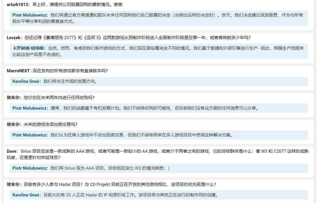 CDPR调侃育碧：我们未来的游戏将是5A级