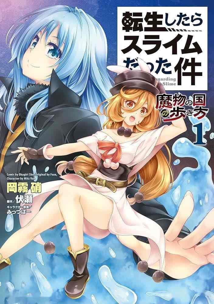 《转生史莱姆》外传漫画《魔物之国的漫步指南》因作者身体欠佳结束连载