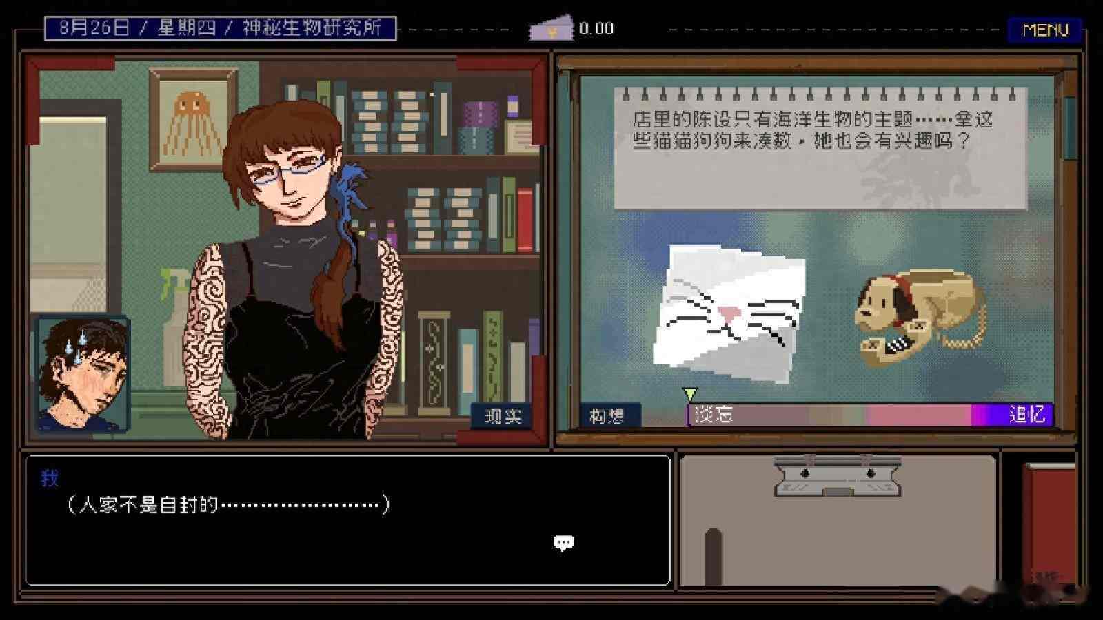 毕业生制作《置换：无名画家生存法则》试玩版放出 预计明年发售