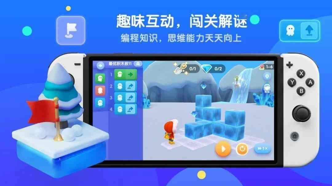 腾讯自研《腾讯扣叮-编程第一课》上架国行Switch 售价4元