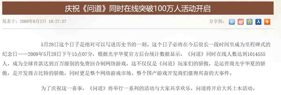 18年前占据回合制网游半壁江山的游戏，为什么仍旧如此火爆？