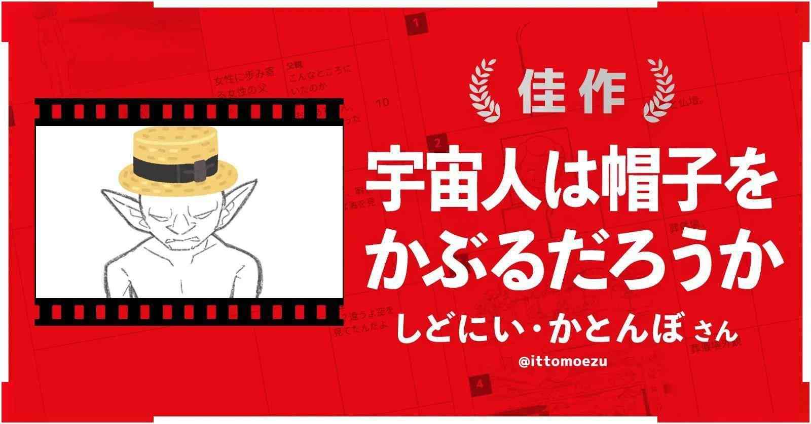 集英社与Netflix合作举办动漫创作大赛 优胜者已出炉 将被改编成动漫剧集