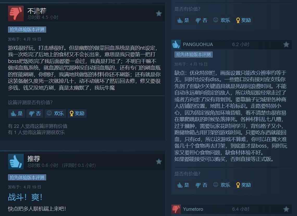 《恶意不息》Steam褒贬不一 优化差、设计有缺陷