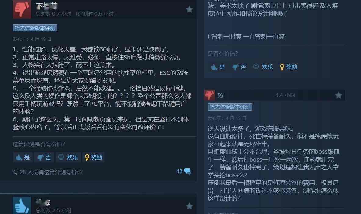 《恶意不息》Steam褒贬不一 优化差、设计有缺陷