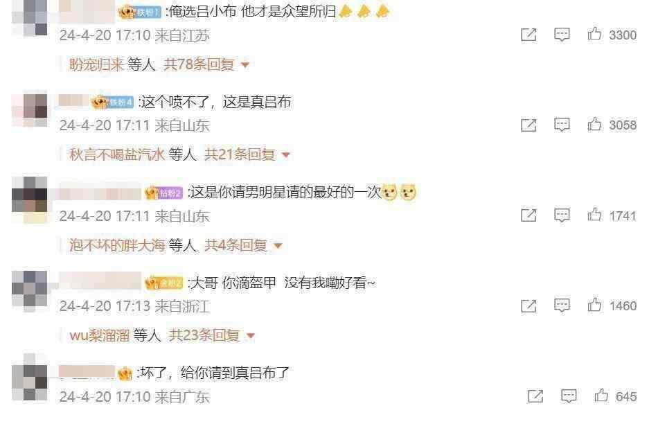 知名演员孙艺洲真的Cos吕布了 网友：这造型绝了