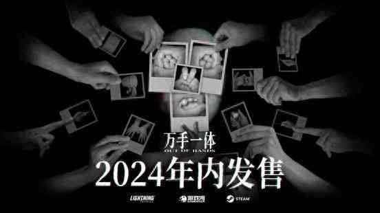 怪奇卡牌RPG《万手一体》将于2024年内发售 坠入无相无念的万手噩梦！