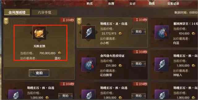 国内排名第一的武侠MMO，出了内购破解版？