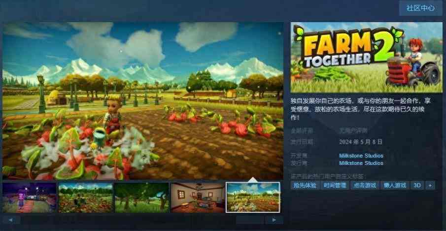 《Farm Together 2》5月8日发售 支持简中