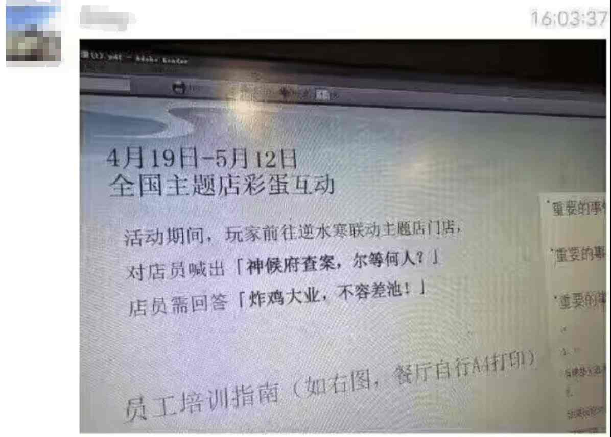 《逆水寒》手游，平等地逼疯每一个i人