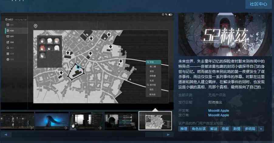 推理解谜游戏《52赫兹》Steam页面 发行日期待定