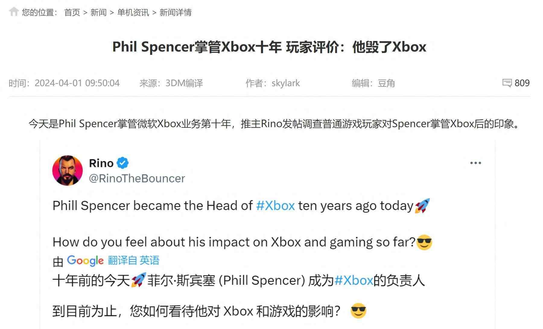 Kotaku炮轰Xbox负责人斯宾塞：是时候滚蛋了