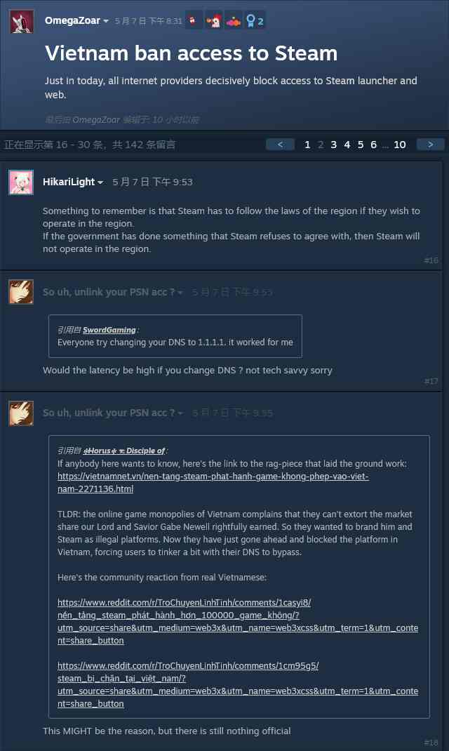 越南被突然封禁Steam 幕后推手或为本国游戏公司