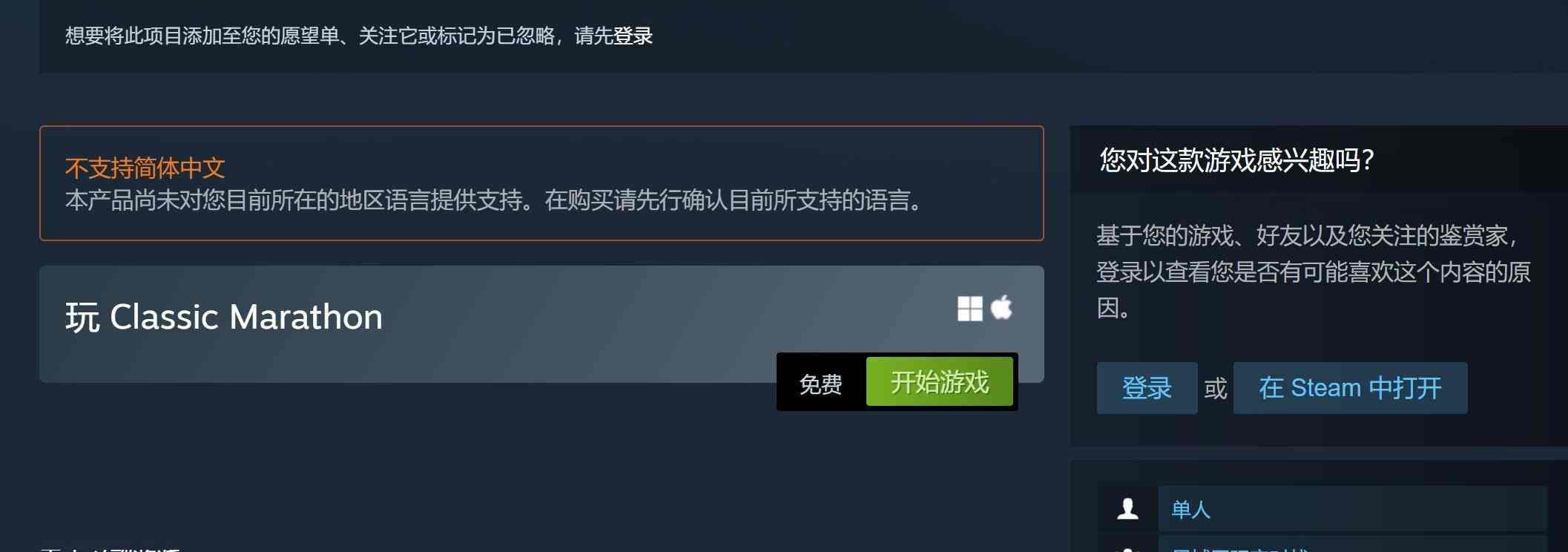 《马拉松》三部曲即将登陆Steam 初代已免费