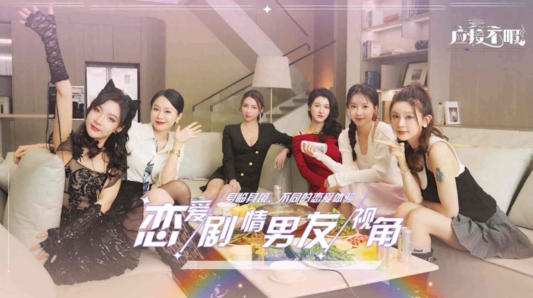 5月15日，《美女，应接不暇》互动游戏，让你成为情感世界的大牛！