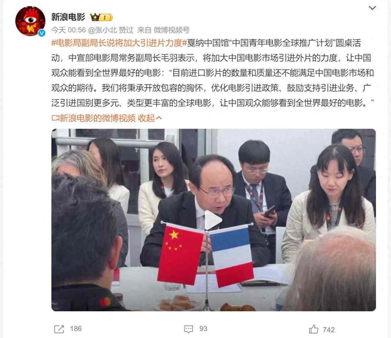 电影局：将加大引进外国电影的力度