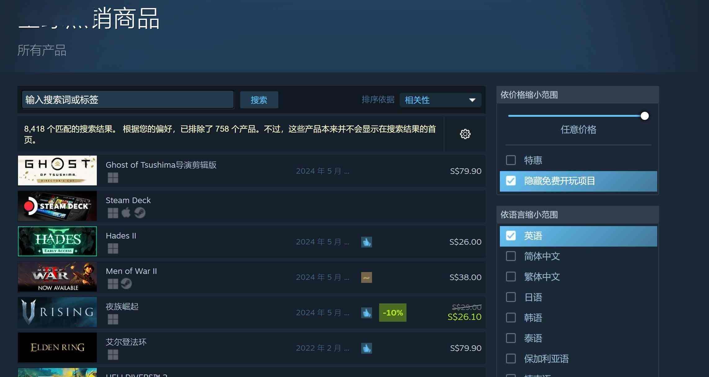 《对马岛之鬼》PC版登顶Steam全球销量榜