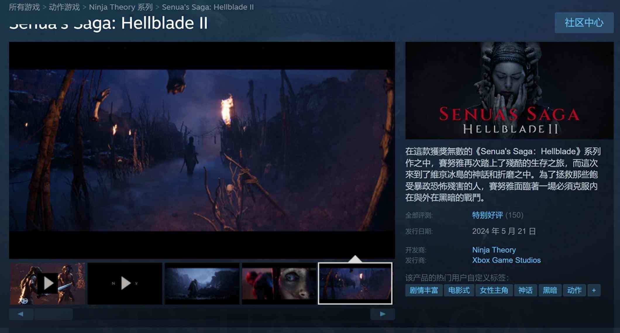 《地狱之刃2》Steam特别好评 虚幻5画面确实能打