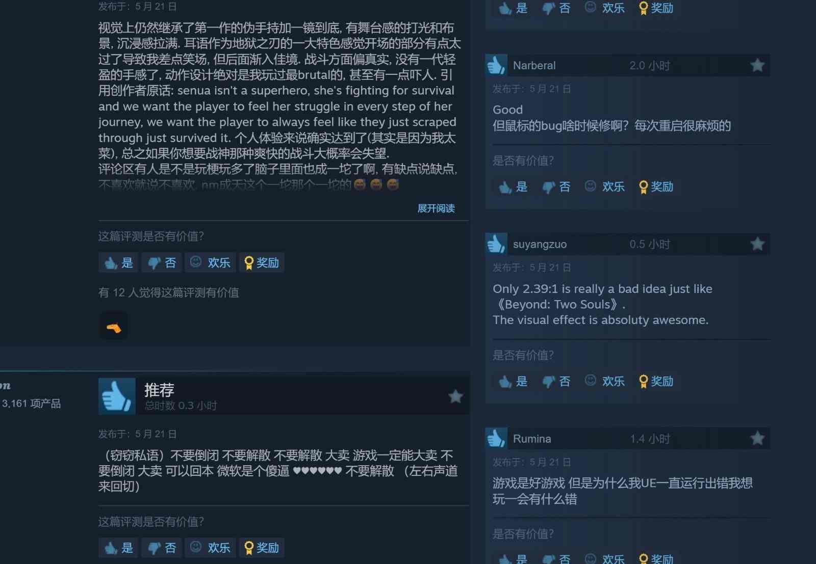 《地狱之刃2》Steam特别好评 虚幻5画面确实能打