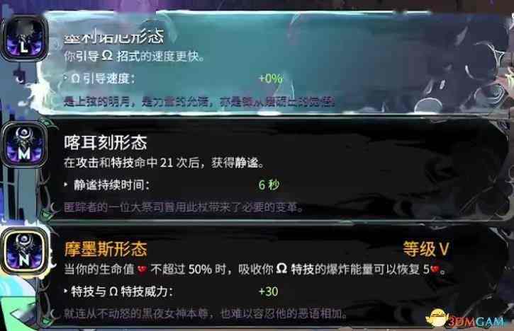 《哈迪斯2》全武器流派详解 全BD全武器附魔详解推荐