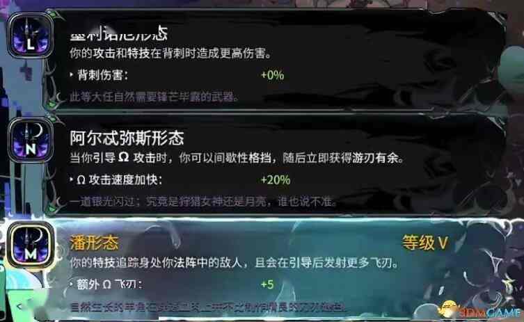 《哈迪斯2》全武器流派详解 全BD全武器附魔详解推荐