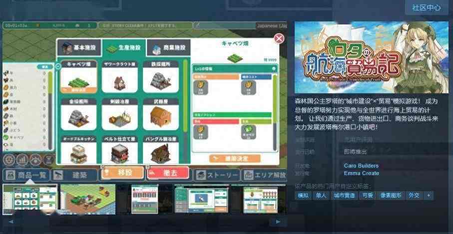 “城市建设”×“贸易”模拟游戏《罗塔岛航海贸易记》Steam页面上线 支持简繁体中文