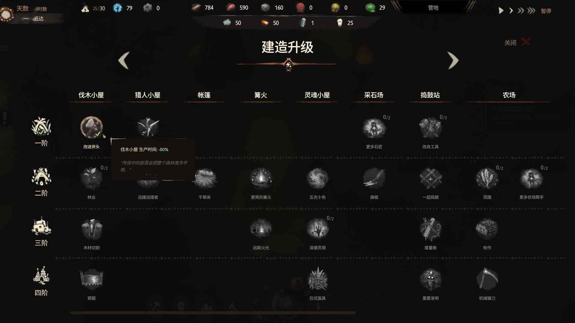 克系生存建造游戏《末夜部落》现已在Steam平台正式推出 获多半好评