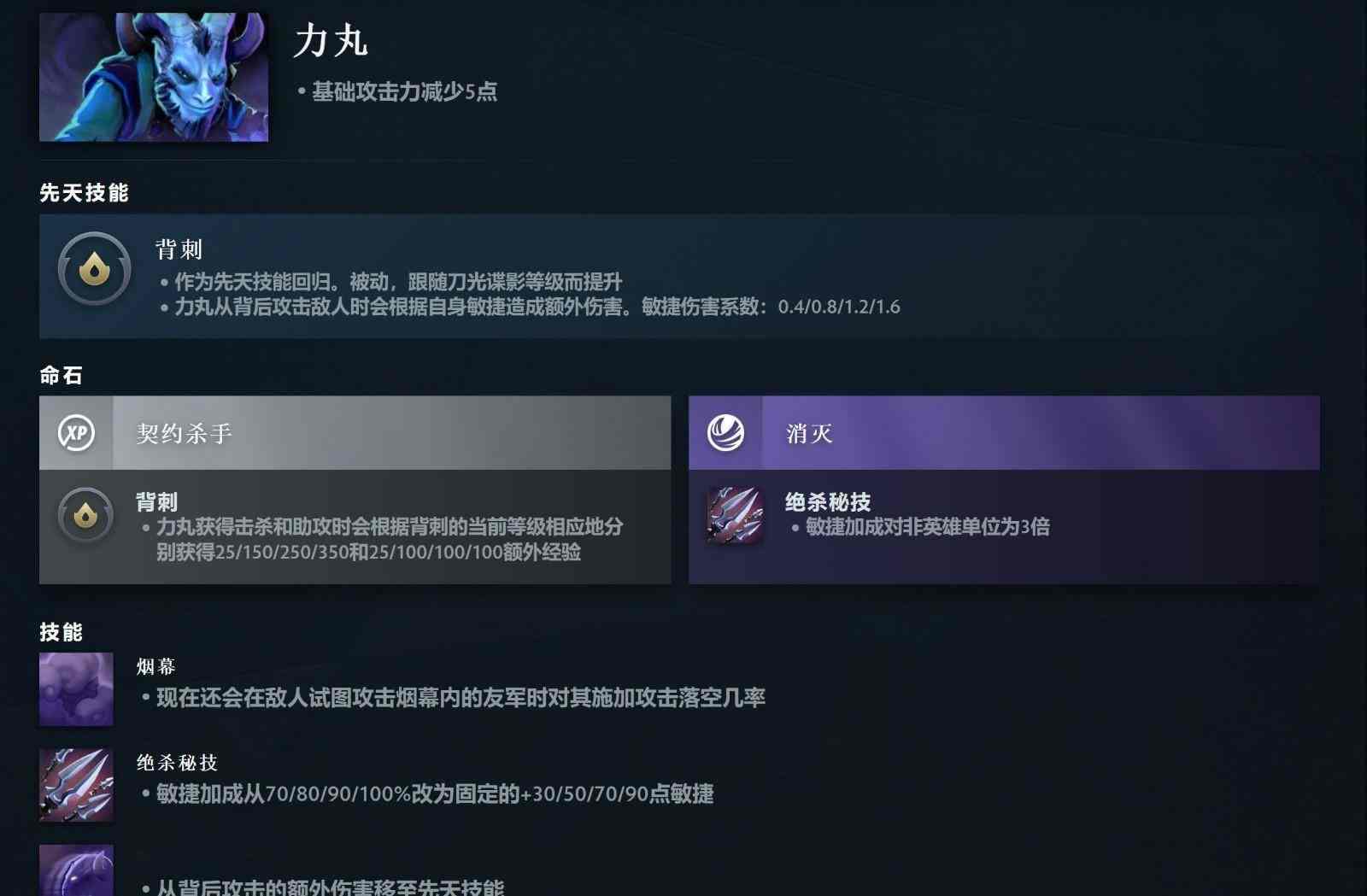 《DOTA2》7.36大更新来了 隆重推出先天技能和英雄命石