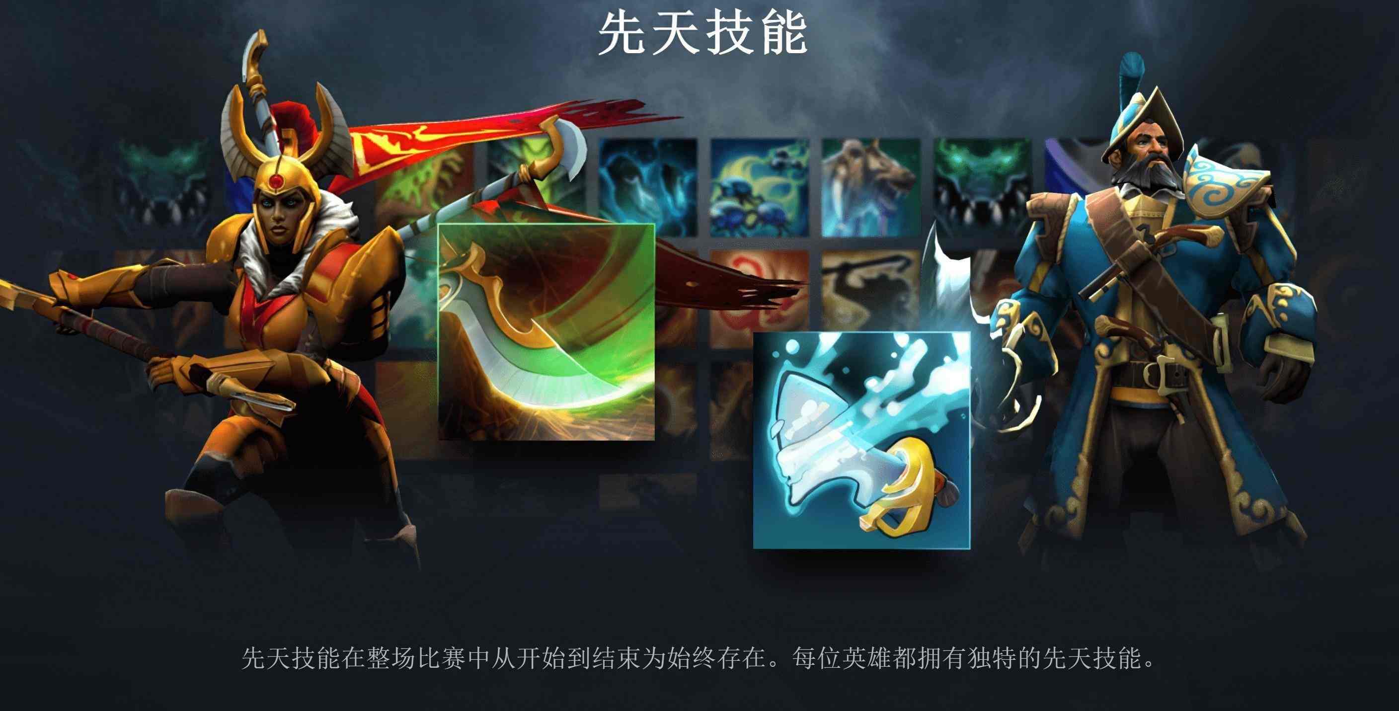 《DOTA2》7.36大更新来了 隆重推出先天技能和英雄命石