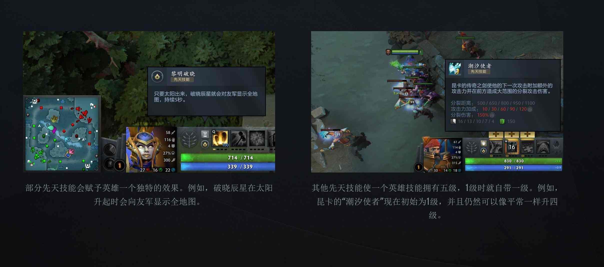 《DOTA2》7.36大更新来了 隆重推出先天技能和英雄命石