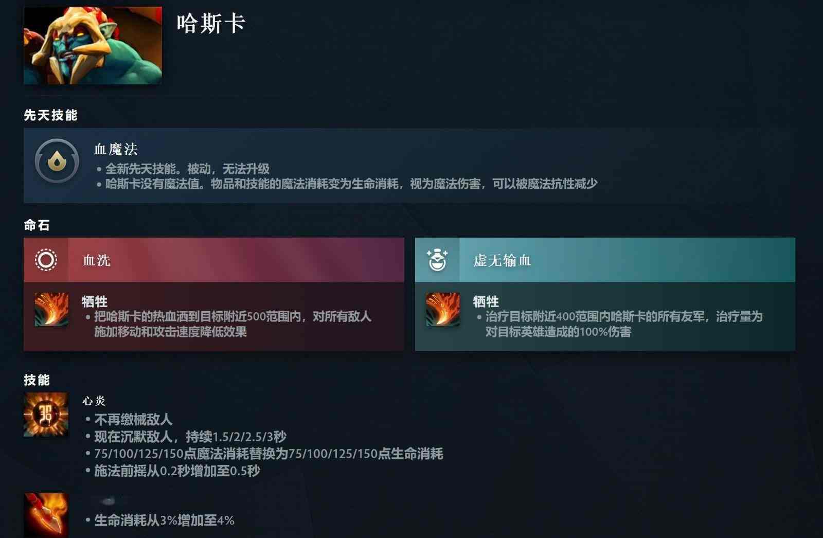 《DOTA2》7.36大更新来了 隆重推出先天技能和英雄命石