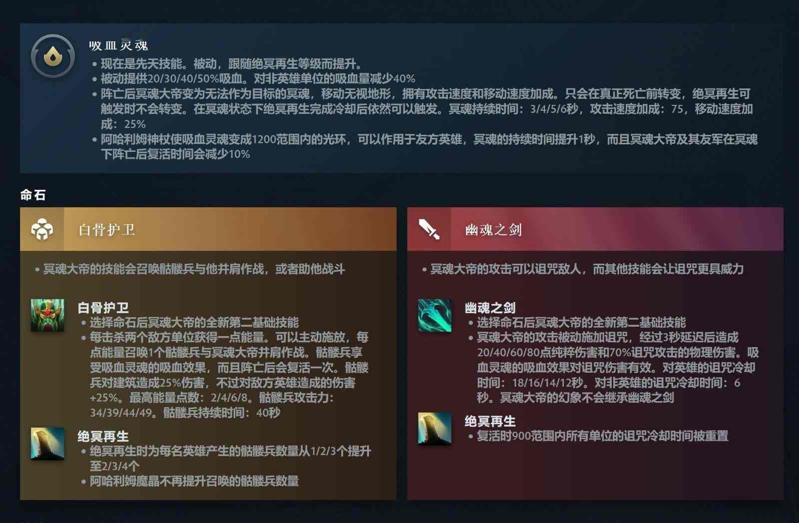 《DOTA2》7.36大更新来了 隆重推出先天技能和英雄命石