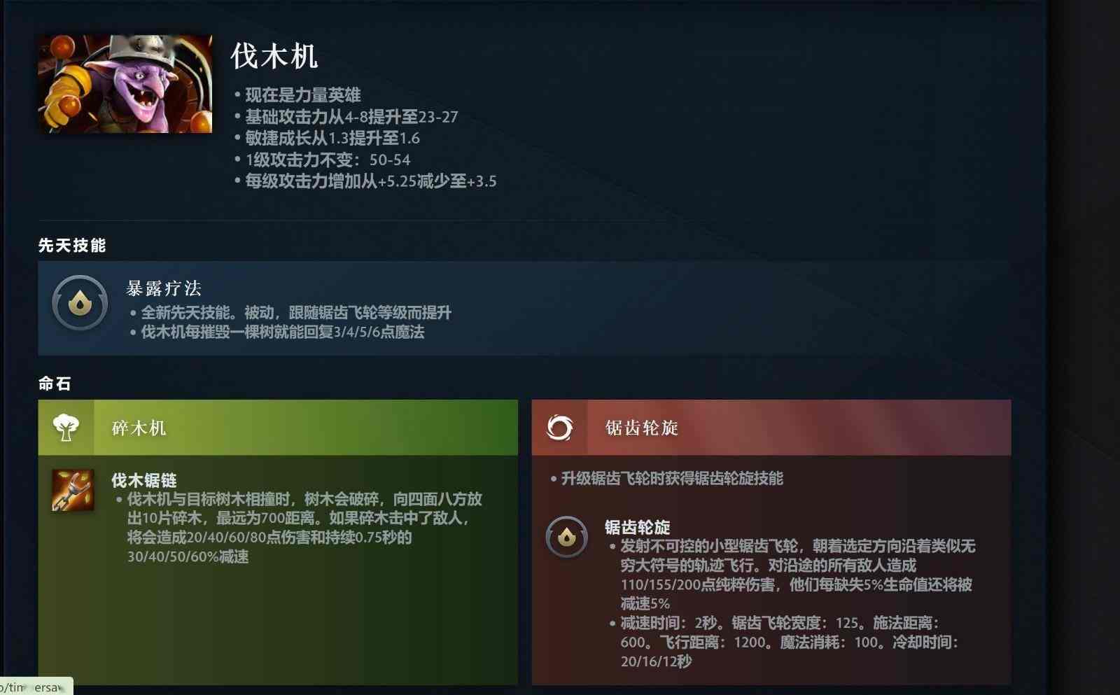 《DOTA2》7.36大更新来了 隆重推出先天技能和英雄命石