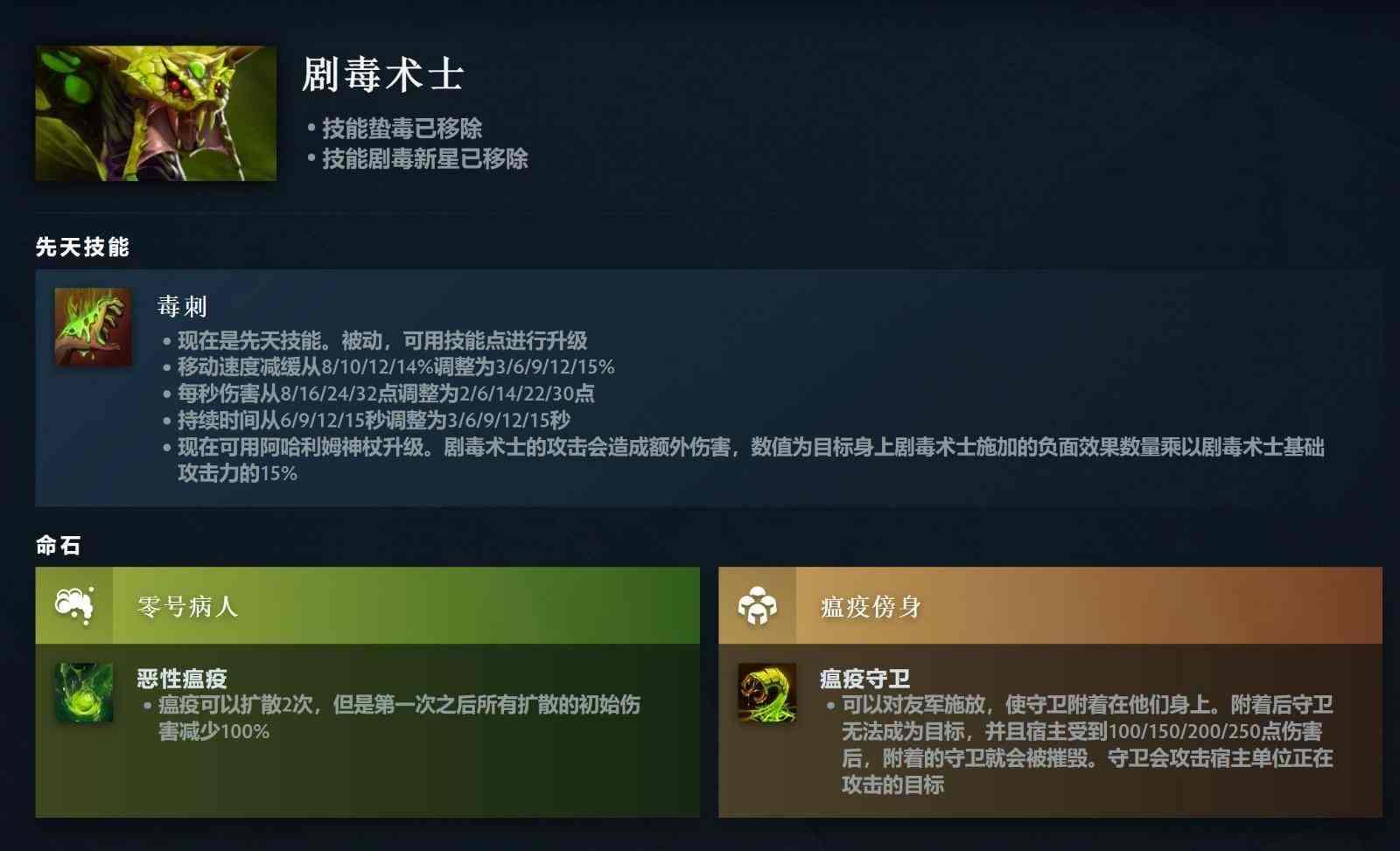 《DOTA2》7.36大更新来了 隆重推出先天技能和英雄命石