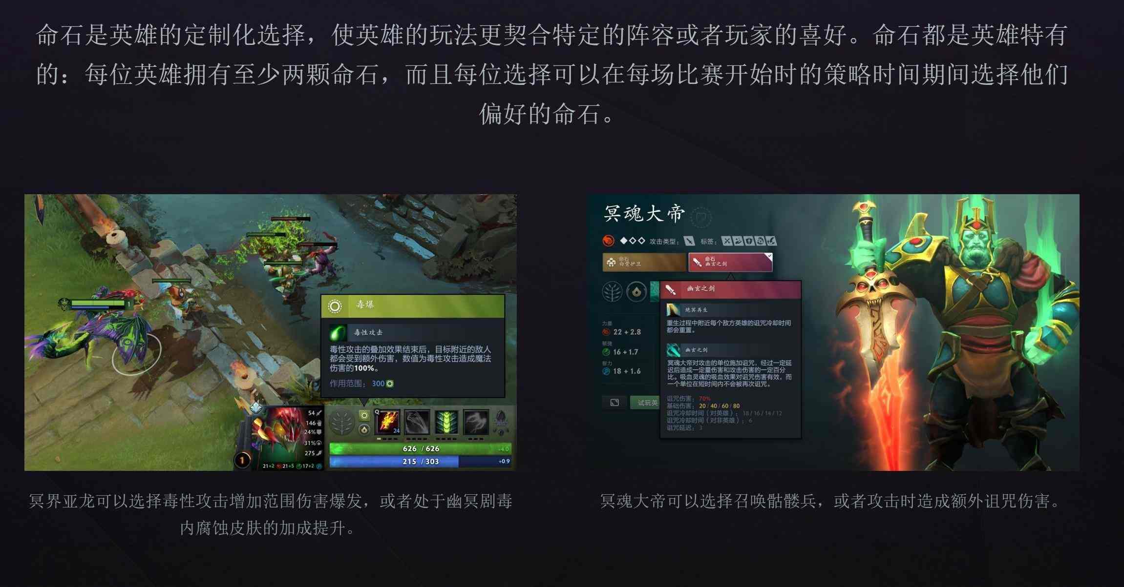 《DOTA2》7.36大更新来了 隆重推出先天技能和英雄命石