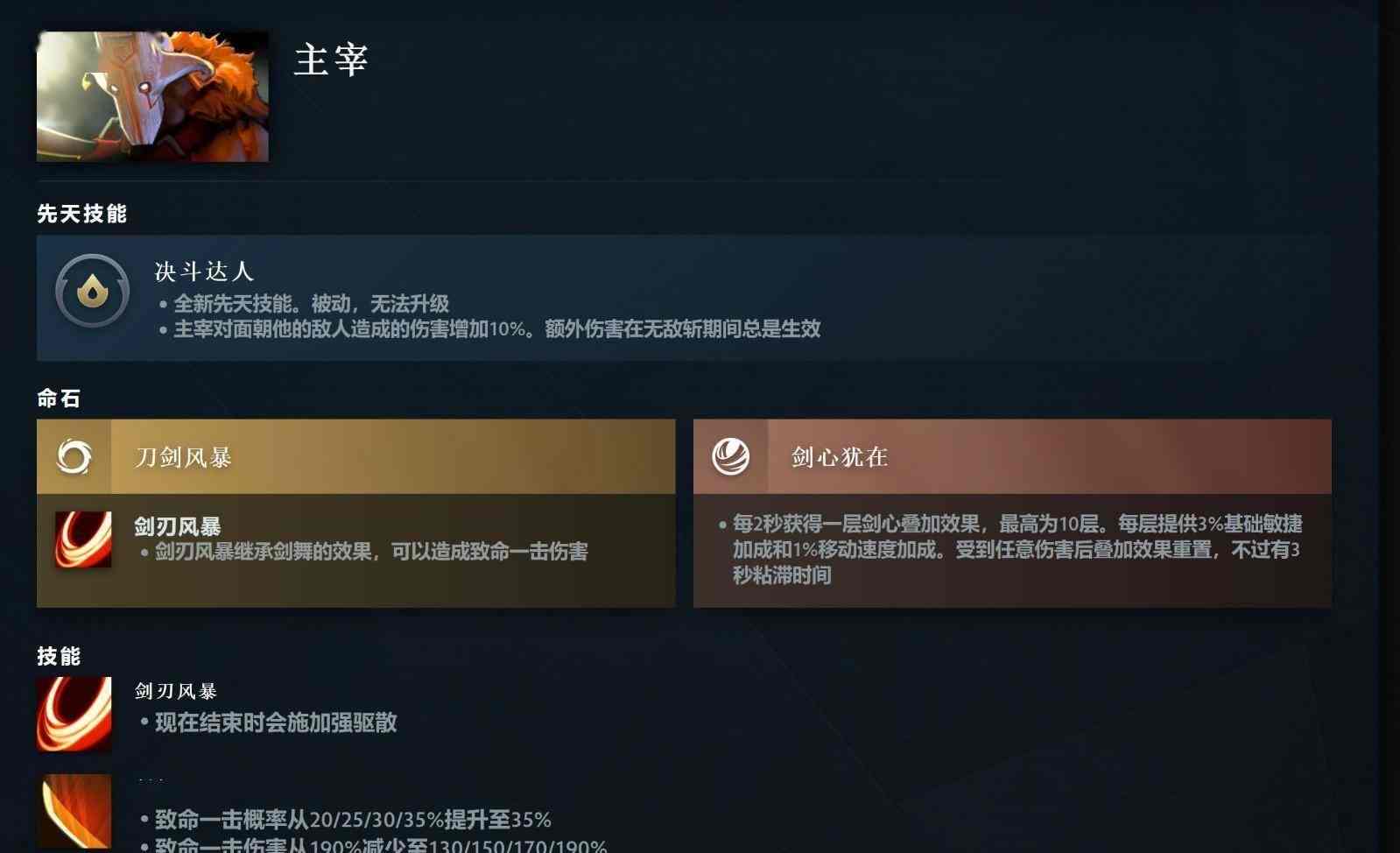 《DOTA2》7.36大更新来了 隆重推出先天技能和英雄命石