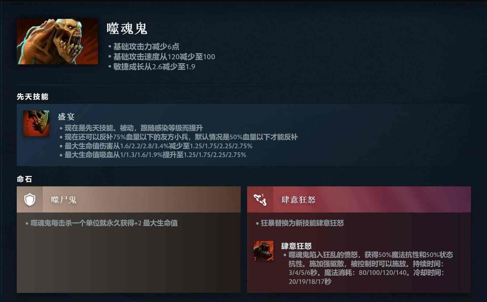 《DOTA2》7.36大更新来了 隆重推出先天技能和英雄命石