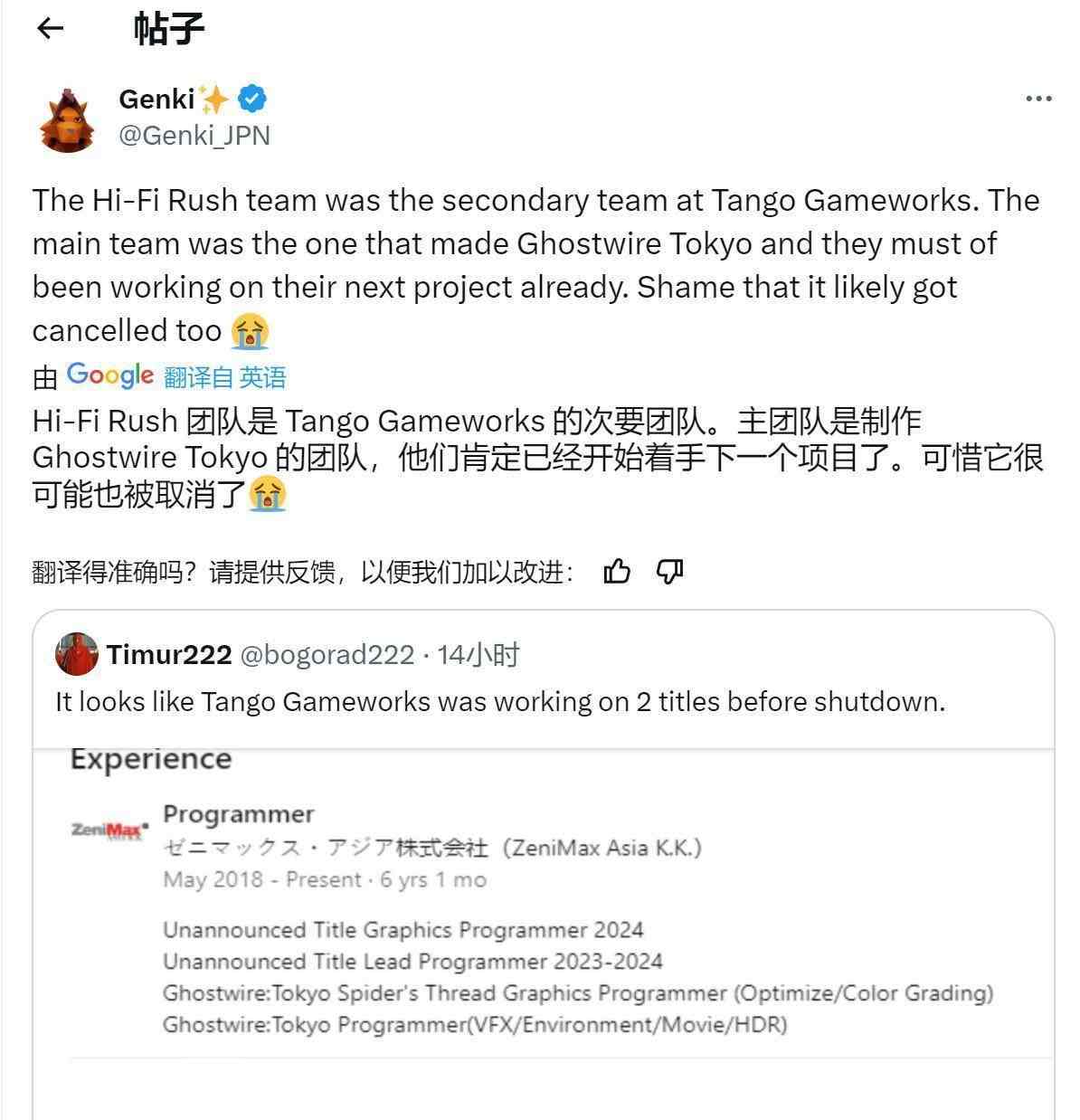 Tango Gameworks被关前曾在开发两款游戏