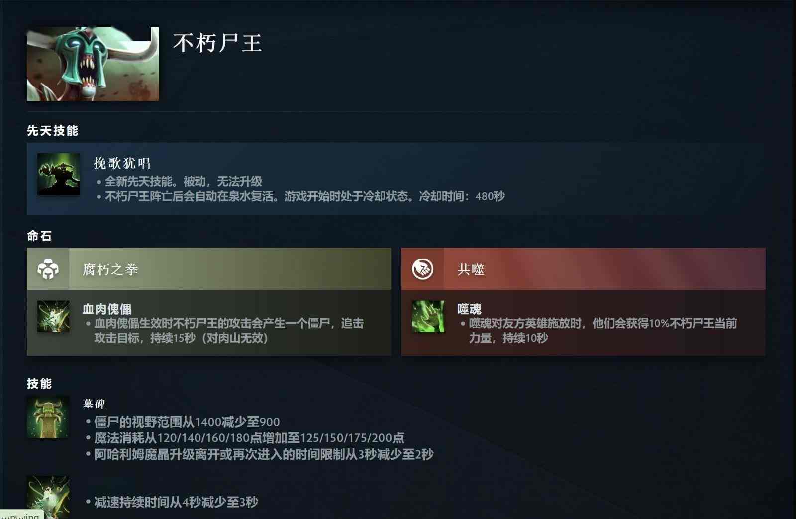 《DOTA2》7.36大更新来了 隆重推出先天技能和英雄命石