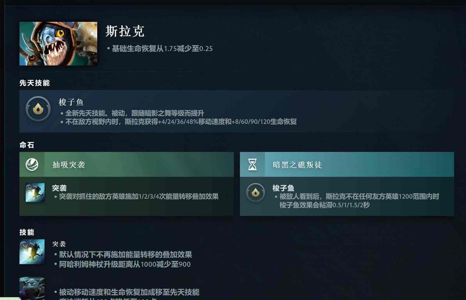 《DOTA2》7.36大更新来了 隆重推出先天技能和英雄命石