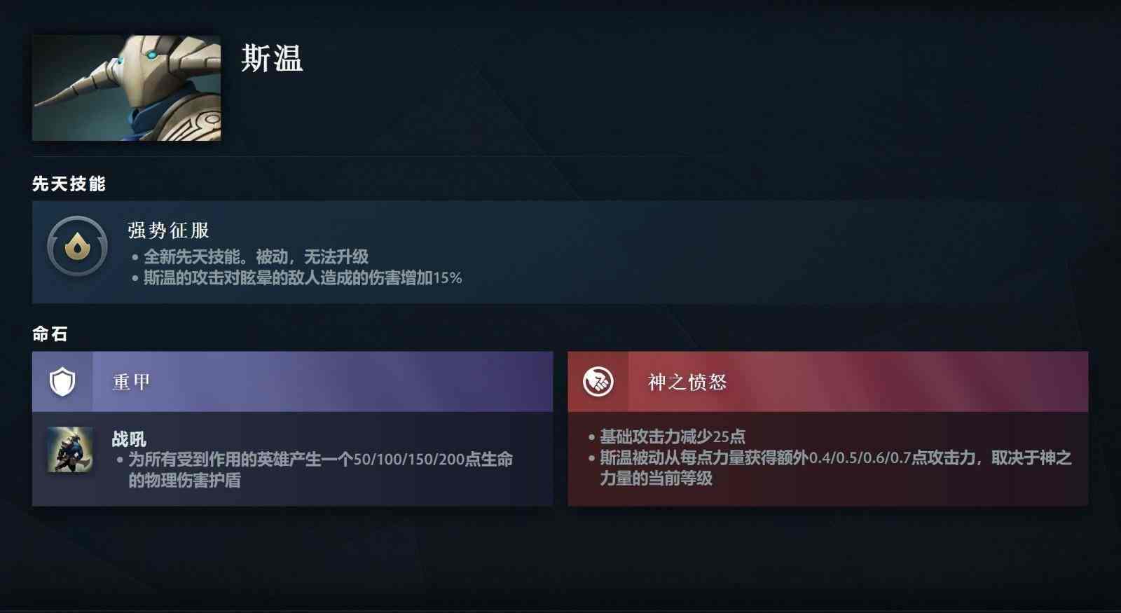 《DOTA2》7.36大更新来了 隆重推出先天技能和英雄命石