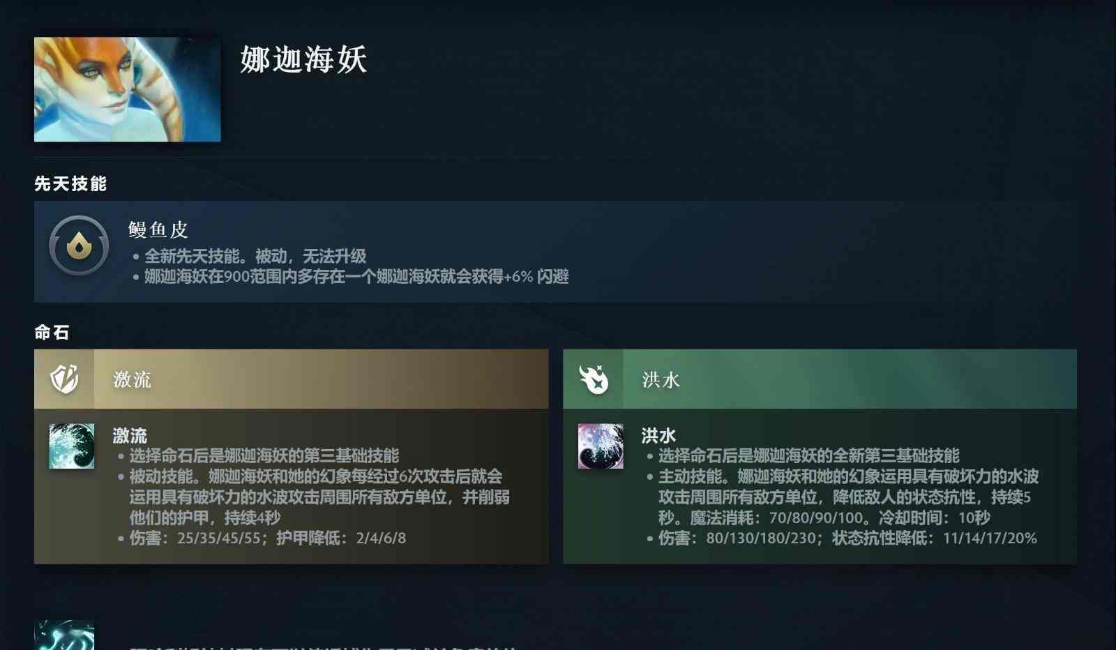 《DOTA2》7.36大更新来了 隆重推出先天技能和英雄命石