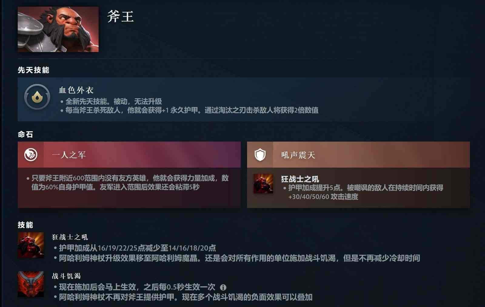 《DOTA2》7.36大更新来了 隆重推出先天技能和英雄命石