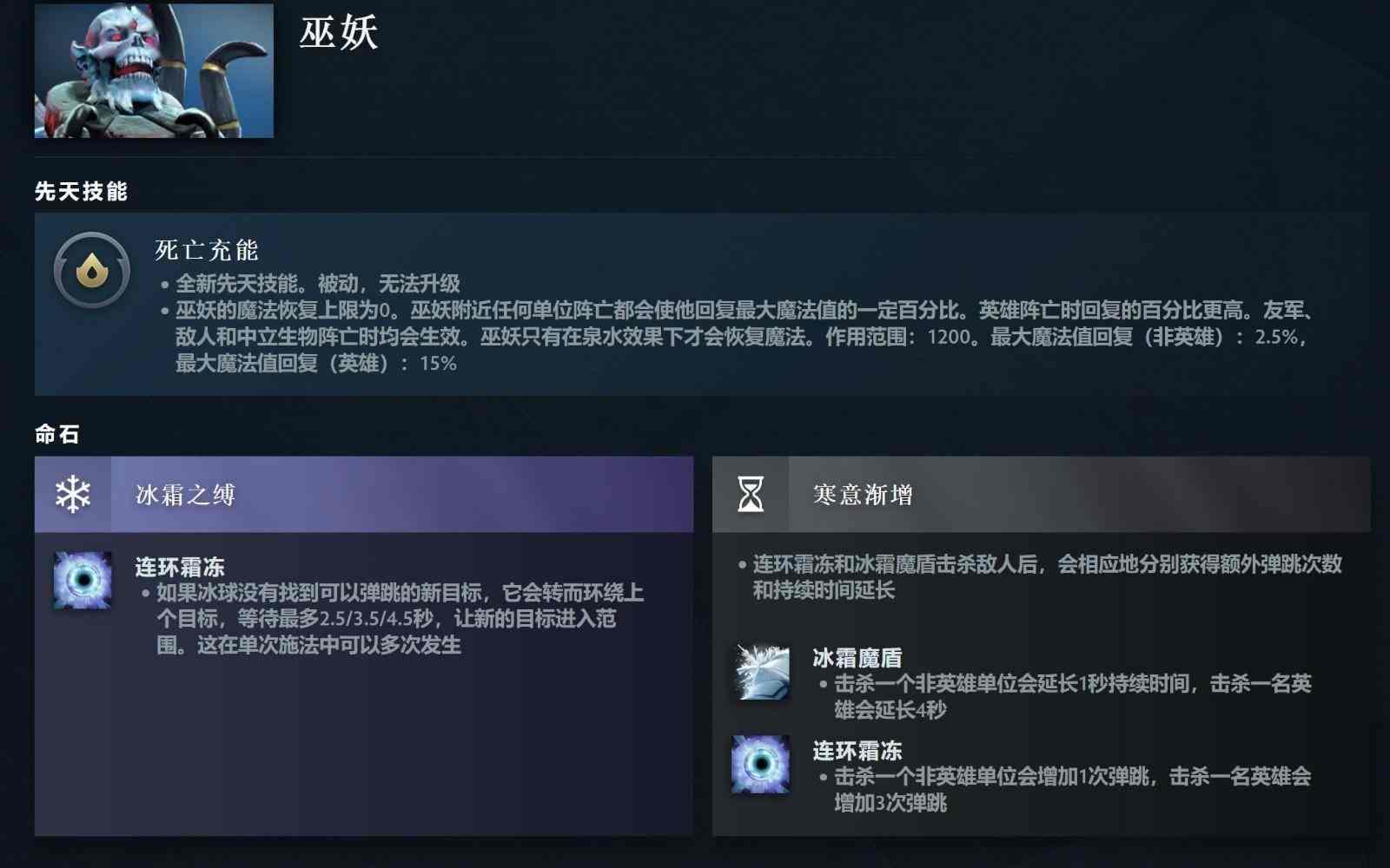 《DOTA2》7.36大更新来了 隆重推出先天技能和英雄命石