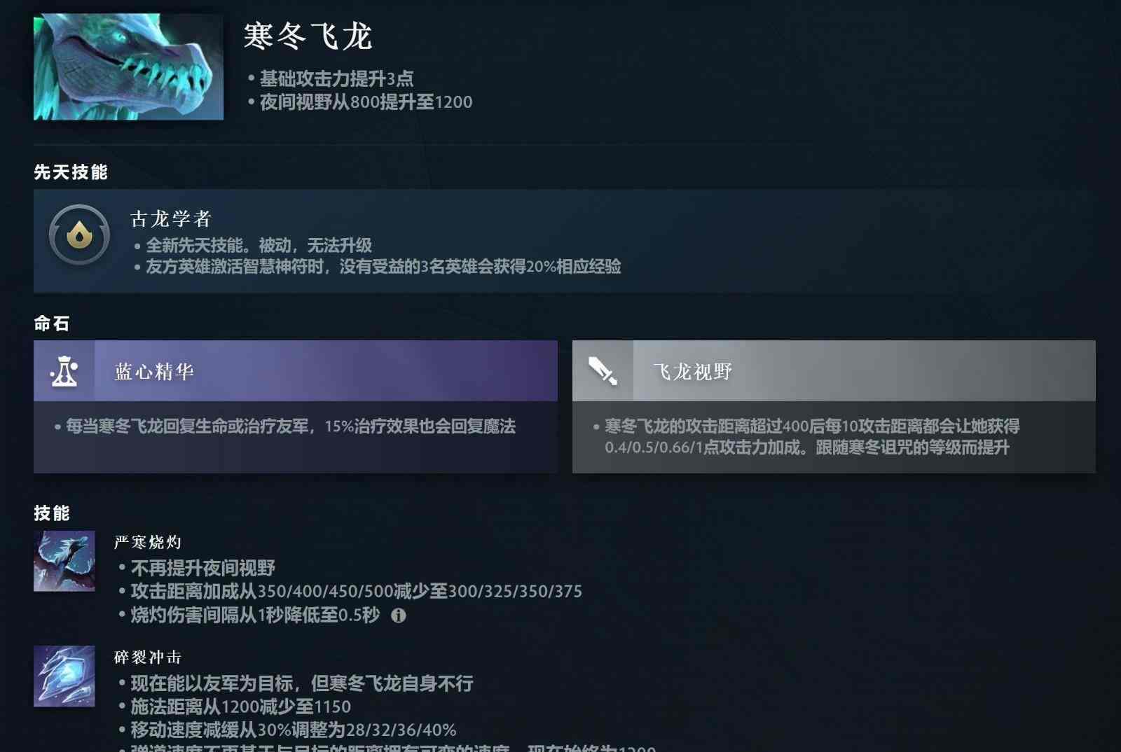 《DOTA2》7.36大更新来了 隆重推出先天技能和英雄命石