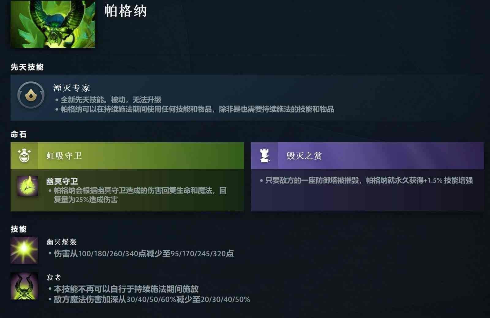 《DOTA2》7.36大更新来了 隆重推出先天技能和英雄命石