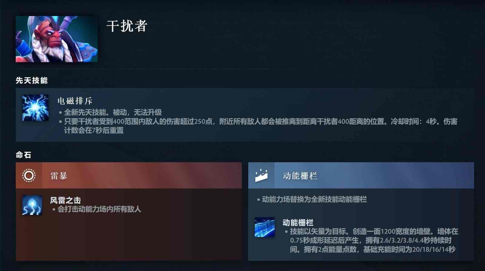 《DOTA2》7.36大更新来了 隆重推出先天技能和英雄命石