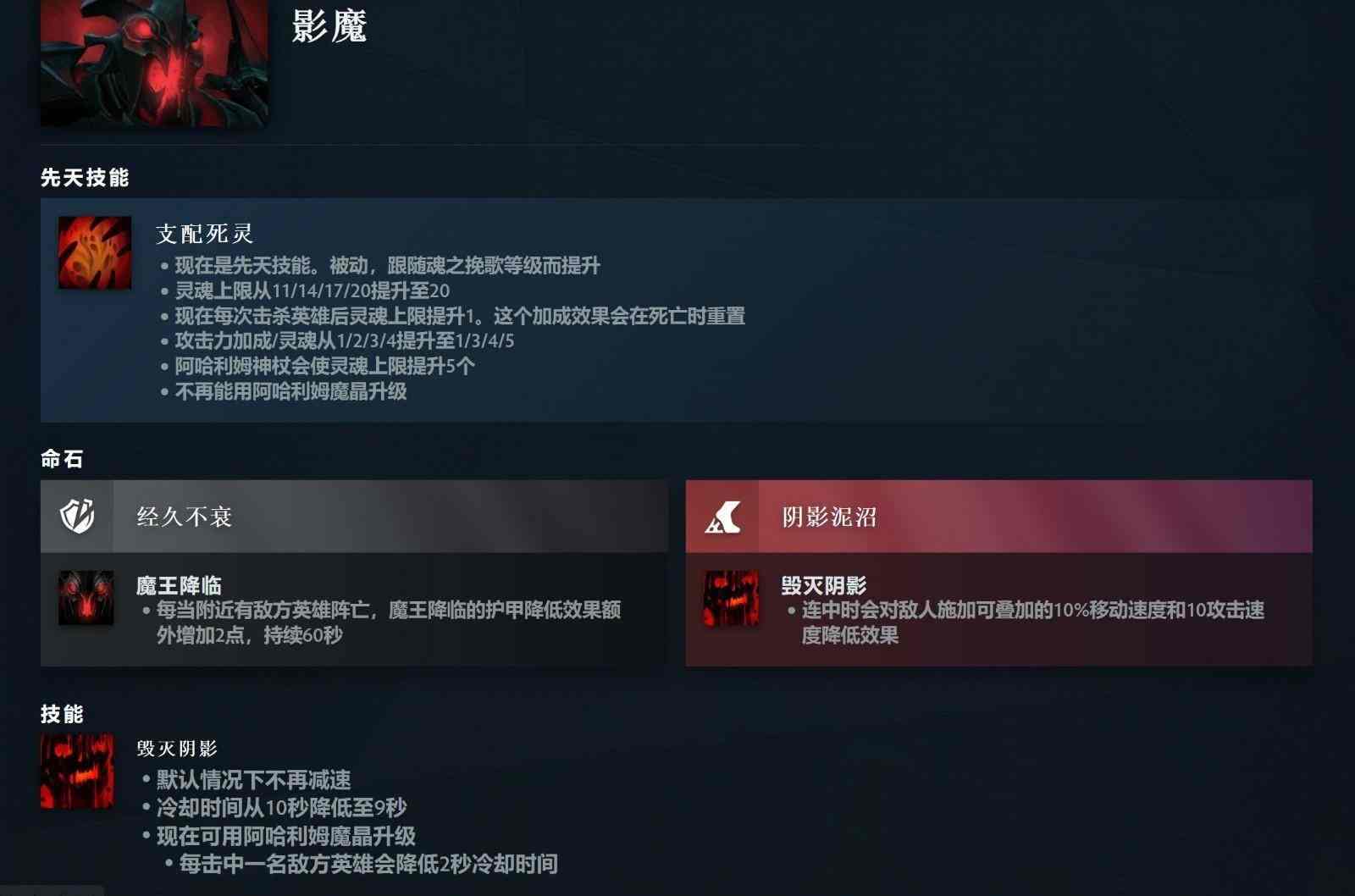 《DOTA2》7.36大更新来了 隆重推出先天技能和英雄命石