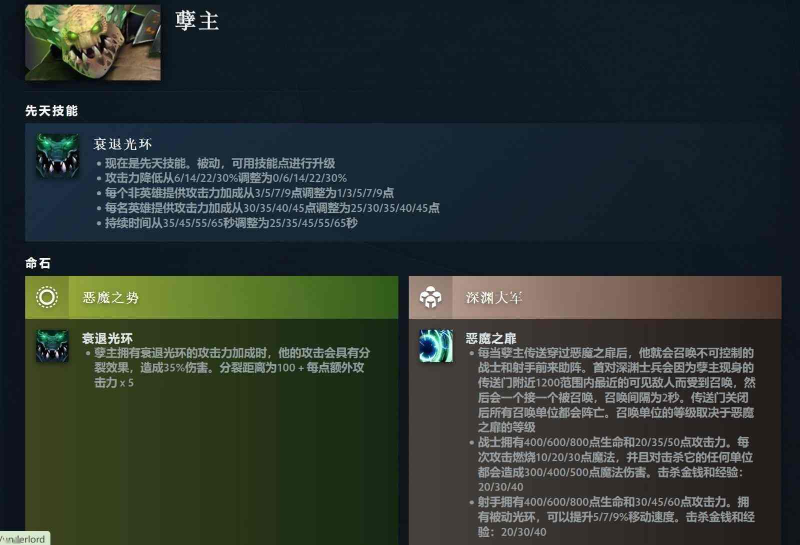 《DOTA2》7.36大更新来了 隆重推出先天技能和英雄命石