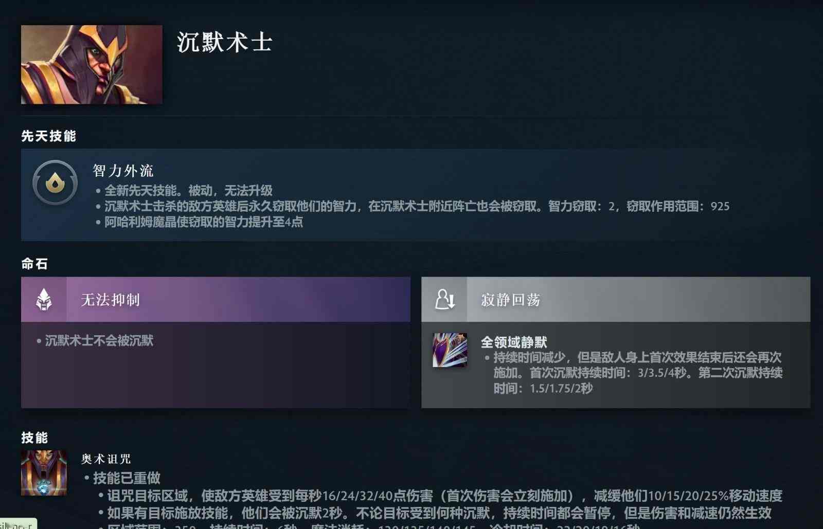 《DOTA2》7.36大更新来了 隆重推出先天技能和英雄命石