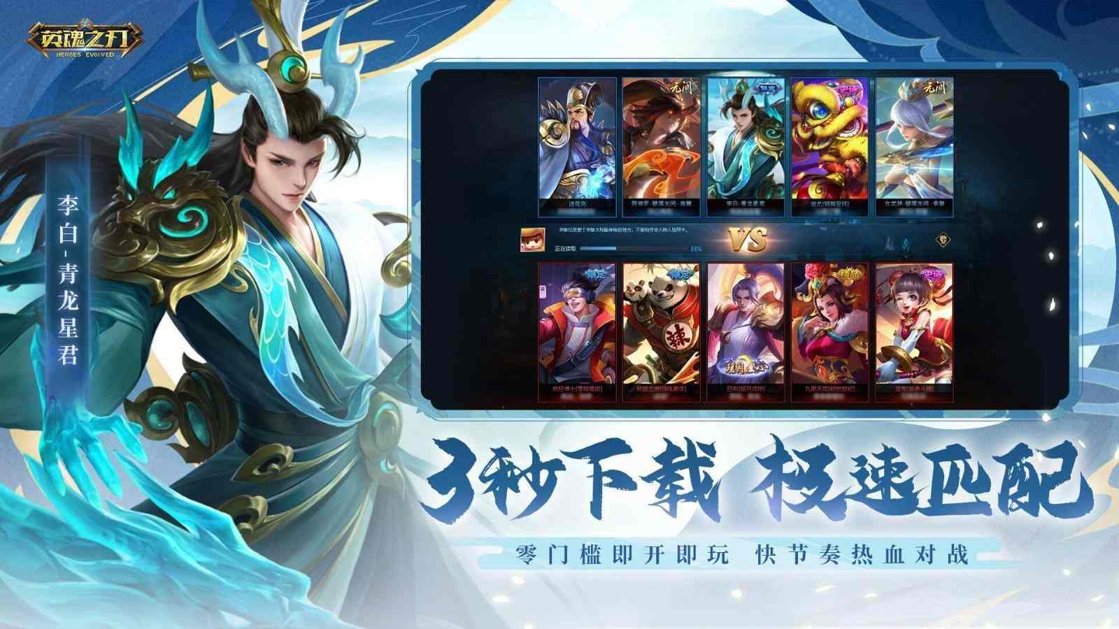 网龙公司开发 国产MOBA游戏《英魂之刃》上线Steam